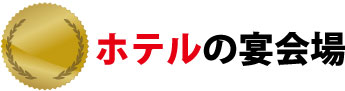 公共施設の用に供するもの